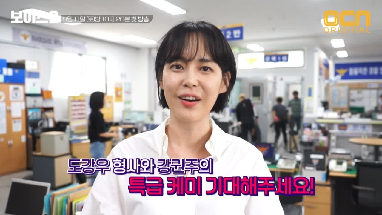 [메이킹] 드디어 떴다! 이진욱 이하나 보이스2 촬영장 전격 공개 #피땀눈물 #081...