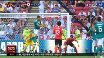 [월드컵-영상] 한국, 세계 1위 독일 2:0 완파