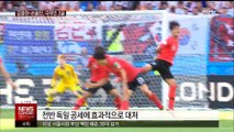 김영권·손흥민 '극적인 2골'…16강 진출은 실패