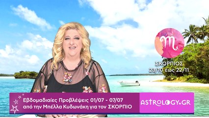 ♏ Σκορπιός: Εβδομαδιαίες προβλέψεις 01/07 - 07/07 από την Μπέλλα Κυδωνάκη