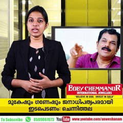 OPEN LETTER TO AMMA BY THREE  ACTRESS