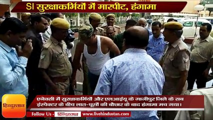 लखनऊ में एनेक्सी में बिना पास के घुसने पर SI व सुरक्षाकर्मियों में मारपीट, हंगामा