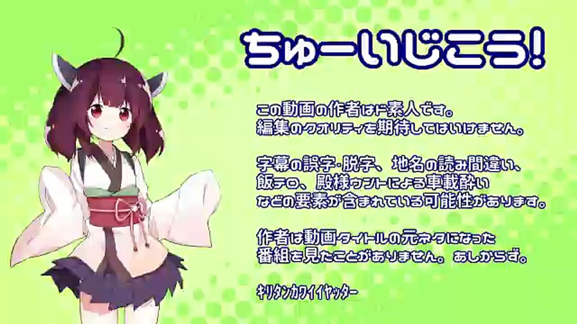 東北きりたんの旅 ついて行ってイイですか Season1 第5話 動画 Dailymotion