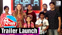 Trailer Launch Of Marathi Film Pipsi | Sahil Joshi | Maithili