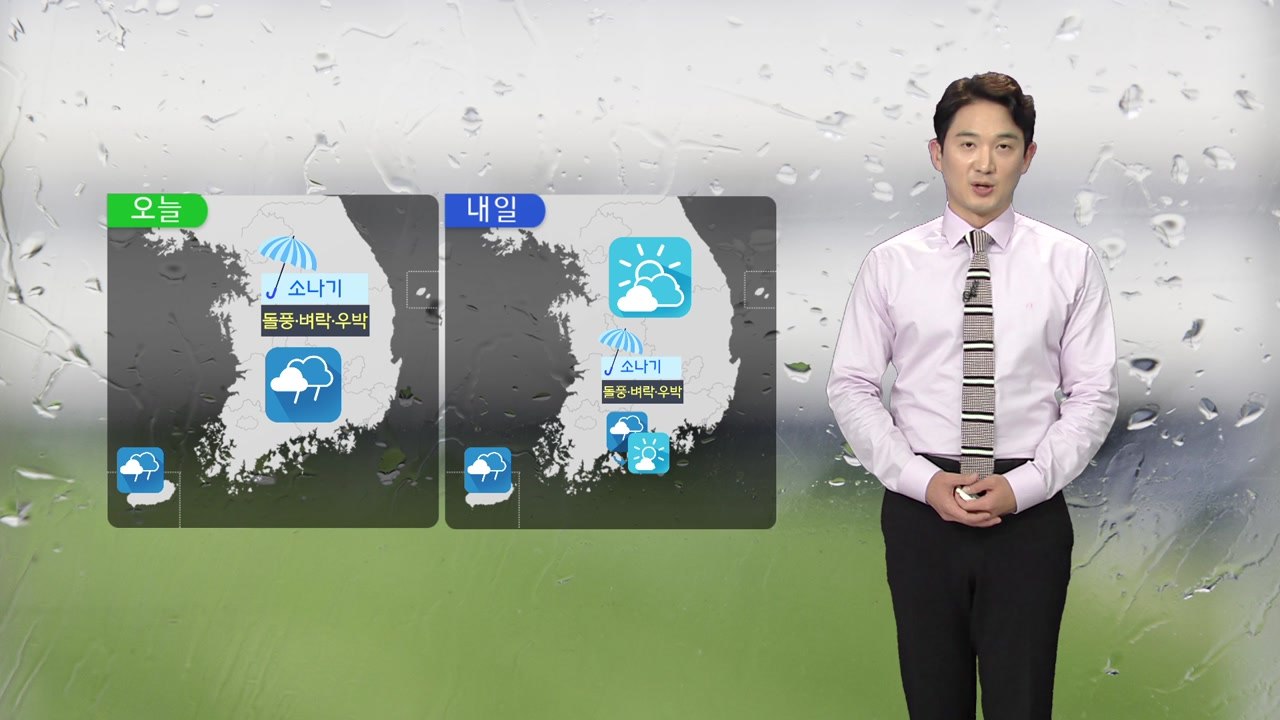 [날씨] 밤사이 돌풍·벼락 동반한 비...내일 내륙 무더위 / YTN
