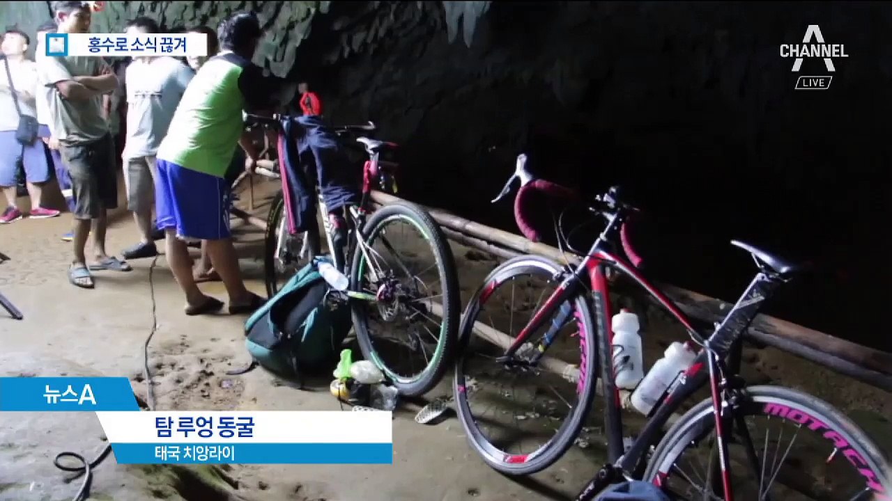 동굴 간 유소년 축구팀 실종 엿새째…태국 ‘발칵’