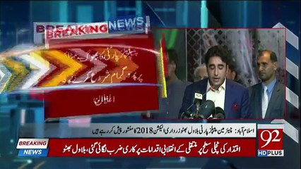 Islamabad : Chairman PPP Bilawal Bhutto Presenting "Party Manifesto - 28th June 2018