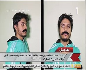 قيادى بحركة حسم يكشف تفاصيل محاولة اغتيال مدير أمن الاسكندرية السابق