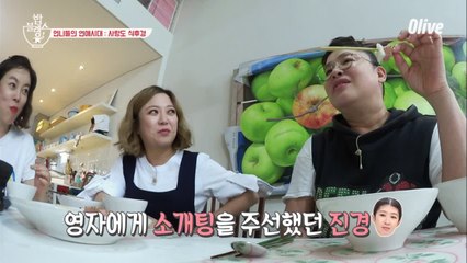 이영자, 홍진경이 주선해준 소개팅에서 음식 못먹은 사연