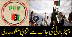 PPP releases its election 2018 manifesto