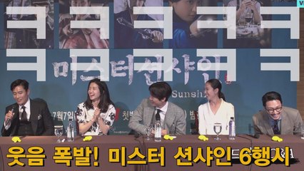 웃음 폭발! 미스터 션샤인 6행시  ㅋㅋㅋㅋㅋㅋㅋㅋㅋㅋㅋㅋㅋㅋㅋㅋㅋㅋㅋㅋㅋ