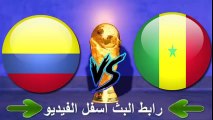 بث مباشر السنغال وكولومبيا اليوم 28-06-2018 في كأس العالم