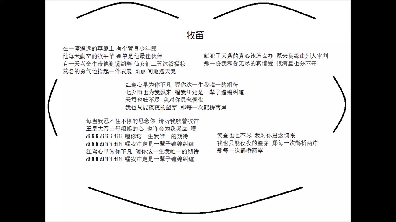 Chinese music The Flute 牧笛-劉德華