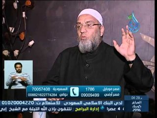 أهل الذكر| الشيخ أسامة سليمان في ضيافة الأستاذ أحمد نصر 29 3 2015