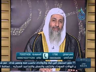 شرح حديث الشؤم في ثلاثة المرأة والفرس والدار | الشيخ مصطفى العدوي