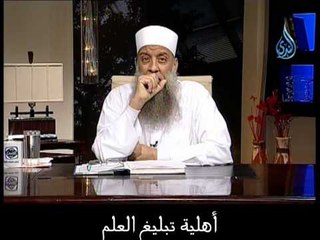 أهلية تبليغ العلم (بلغو عني و لو أية)  الشيخ أبي إسحاق الحويني