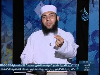 مراتب الإيمان بالقدر | دلائل التوحيد | الشيخ حسام جاد 19.5.2015