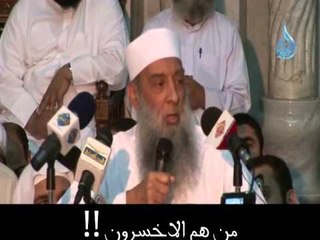 من هم الاخسرون | الشيخ أبي إسحاق الحويني