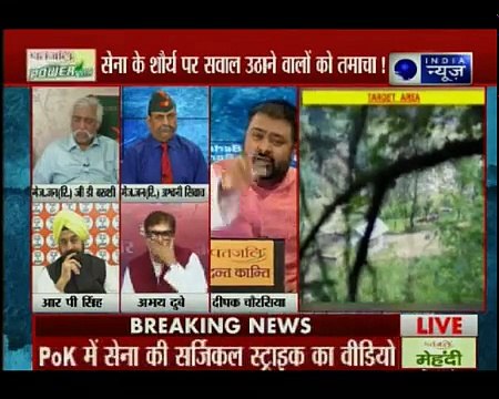 क्या सर्जिकल स्ट्राइक का वीडियो सेना के शौर्य पर सवाल उठाने वालों के मुंह पर तमाचा है ?: Mahabahas