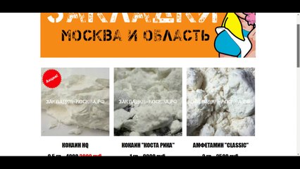 Кокаин и экстази купить в Москве