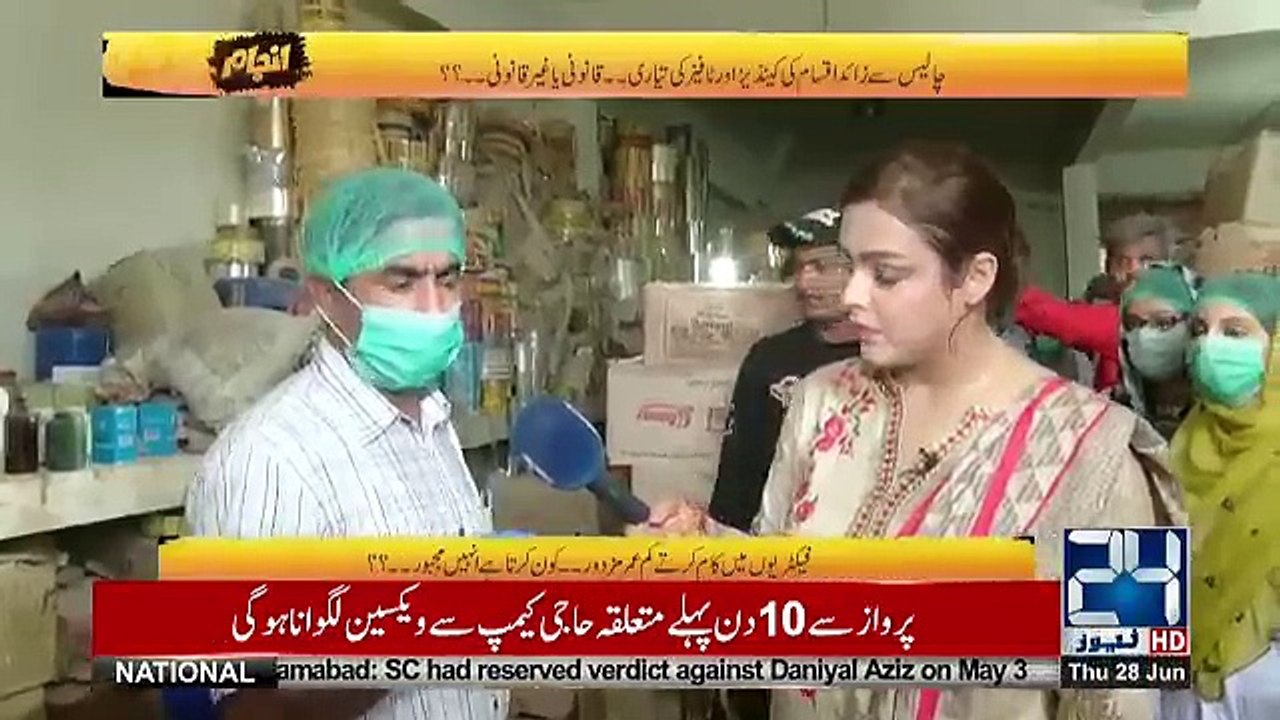 Anjam - 28th June 2018