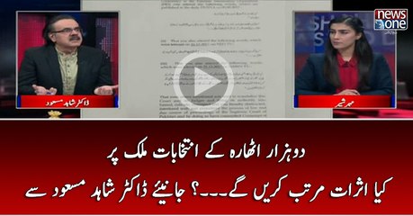 2018 Kay Intekhabat Mulk Par kya Asrat Muratab Karain Gaye..? Janiye Dr shahid Masood Say