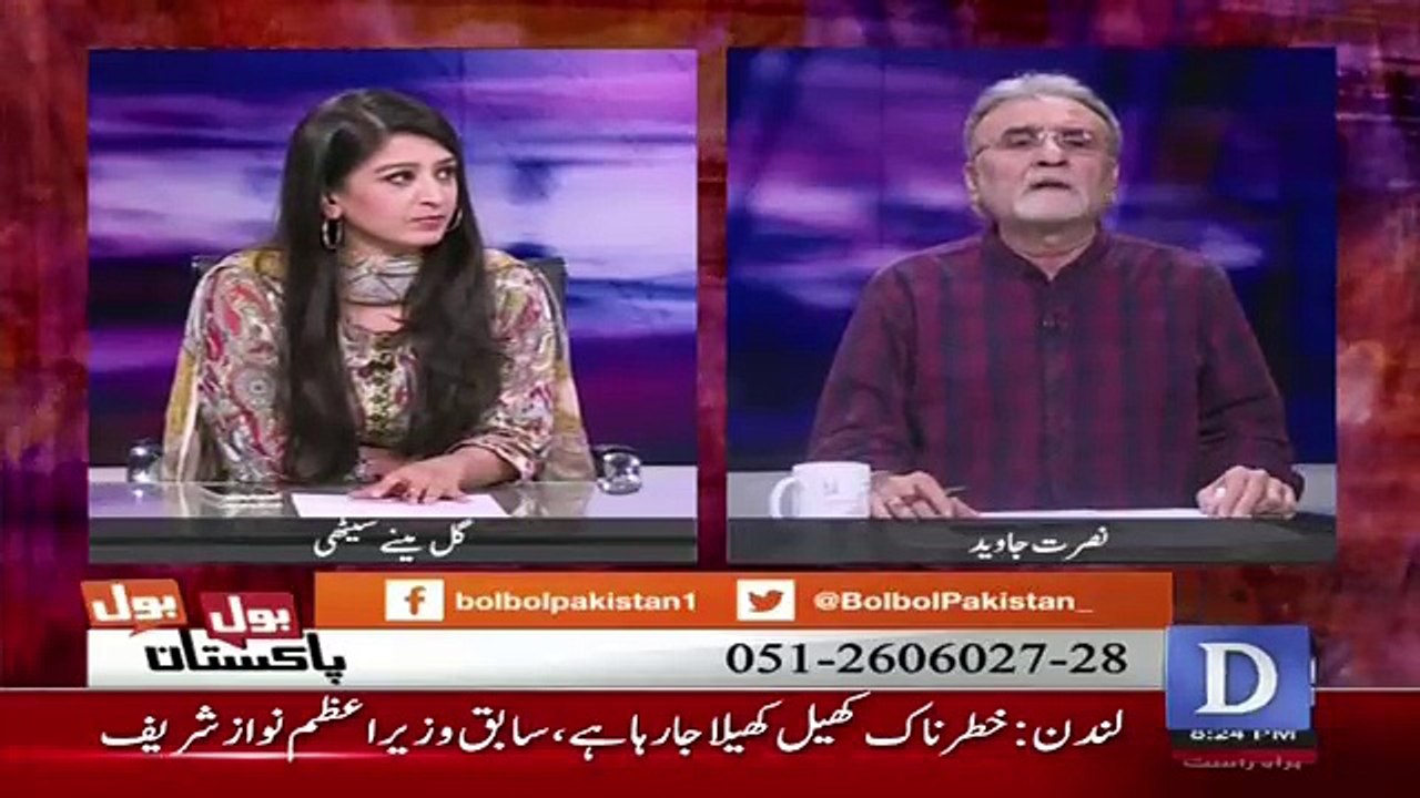 Bol Bol Pakistan - 28th June 2018