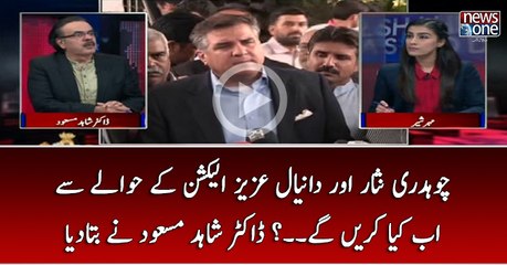 Chauhdry Nisar Aur Daniyal Aziz Election Kay Hawalay Say Ab Kya Karain Gaye...?