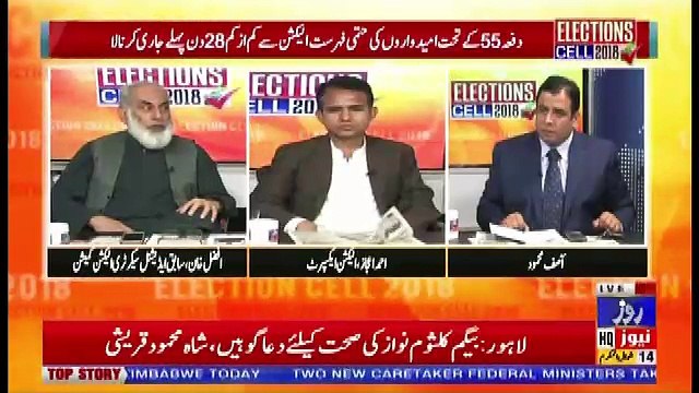 Analysis With Asif Election Cell 2018 – 28th June 2018