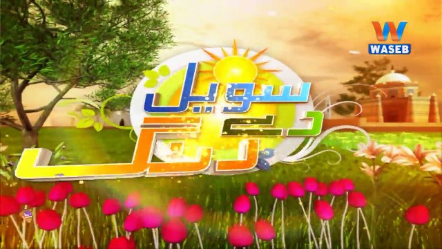 SAWEEL DE RANG | 28-June-2018 | Muhammad Asif | Naveed Shah | Muzaffar Iqbal | Saraiki | Part 2 |