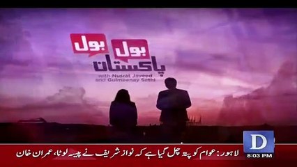 Bol Bol Pakistan – 28th June 2018