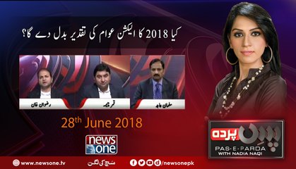 Pas e Parda | 28-June-2018| Salman Abid | Qamar Cheema | Rizwan Khan |