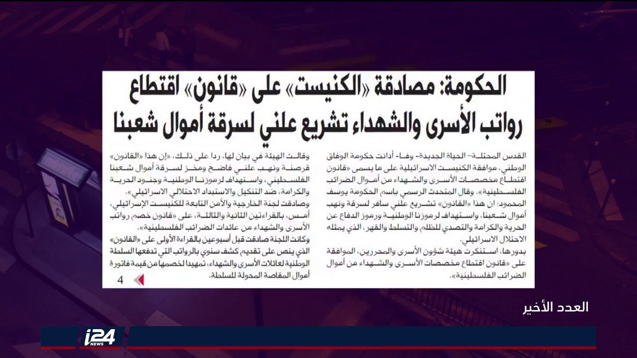 بؤساء العالم: الصحافة الاسرائيلية تشمت بخروج من...