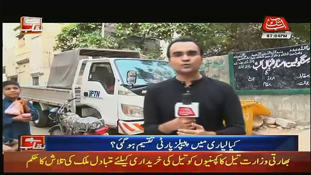 Liyari Ki Awaam Ka PPP Ko Vote Dene Se Inkaar PPP Ne Makaan Ki Bajae Qabristaan Diya hai Ghar Ki Bajae Kafan..!