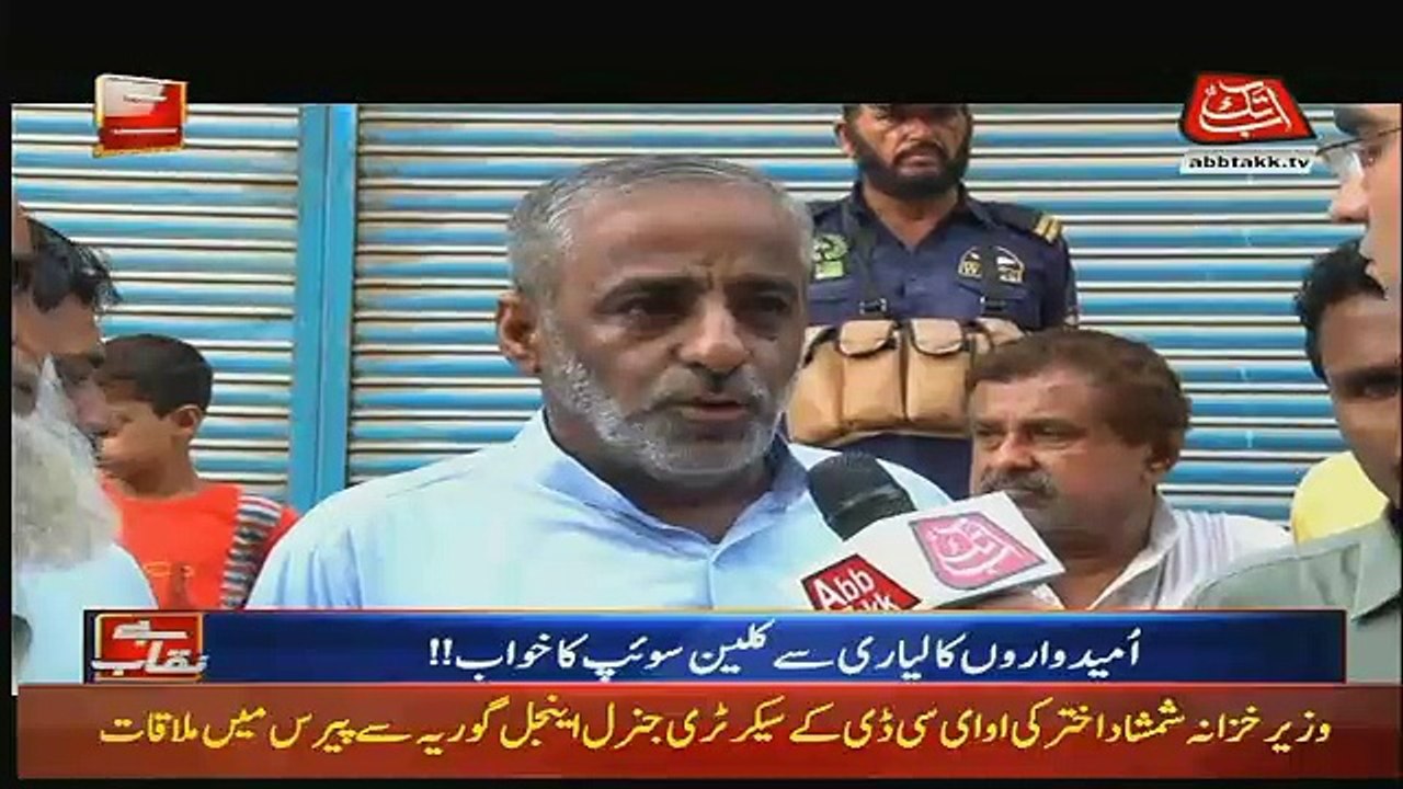 PPP Ne Operation Nahi Kia ISka Credit Rangers Aur Police Ko Jata Hai.. Lyari Ki Awaam Ka Moakaff