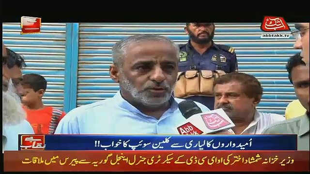 PPP Ne Operation Nahi Kia ISka Credit Rangers Aur Police Ko Jata Hai.. Lyari Ki Awaam Ka Moakaff