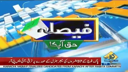 News Plus Faisla Haq Apka  – 28th June 2018