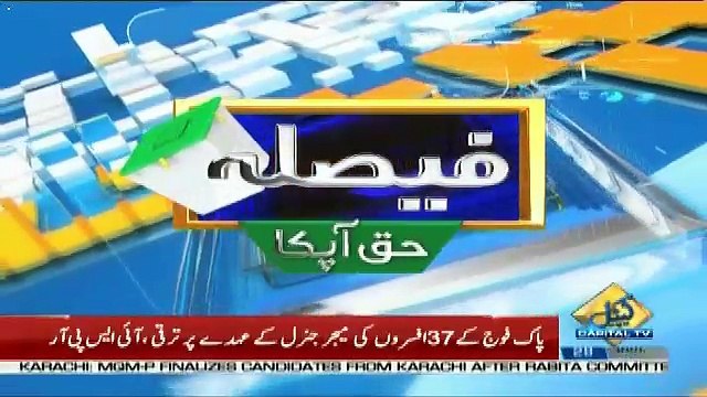 News Plus Faisla Haq Apka – 28th June 2018