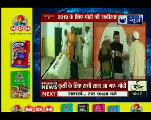 मजार पर खादिम ने अपने हाथ से टोपी देनी चाही, सीएम योगी ने मुस्लिम टोपी पहनने से किया इनकार