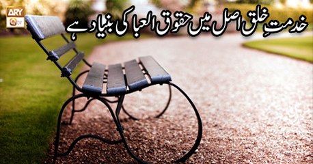 App kay masail Ka Hal - 28th June 2018 - ARY Qtv