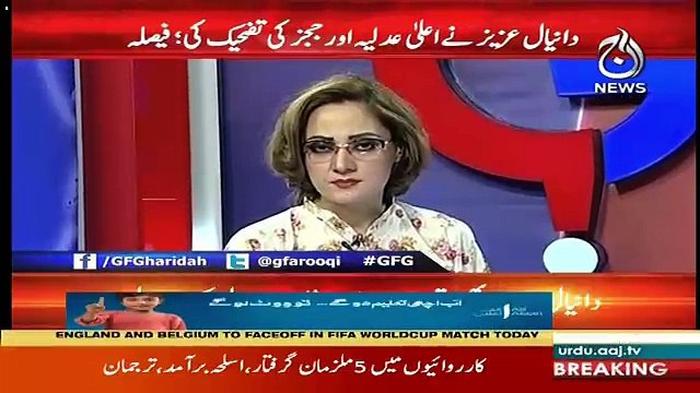 Yeh Decision Flawed Hai Iski Koi Hesiyat Nahi Hai .. Shahid Kha Abbasi Ne High Court Kay Judg Kay Bare Me Kiya Kaha