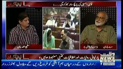 Apna Apna Gareban - 28th June 2018