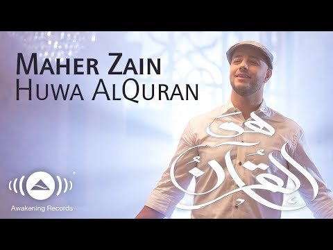 Maher Zain - Huwa AlQuran (Music Video) | ماهر زين - هو القرآن