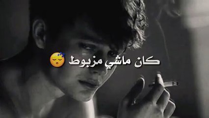 طول عمرى ماشى مظبوط - 2 ✌ -- حالات واتس اب شعبي ✌
