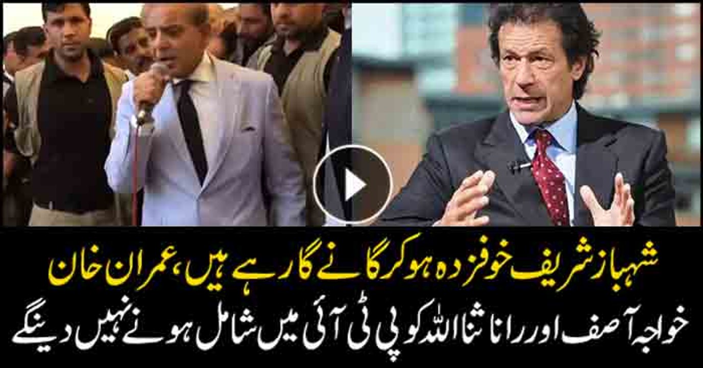 Rana Sana or Khwaja Asif cannot join PTI, Imran Khan
