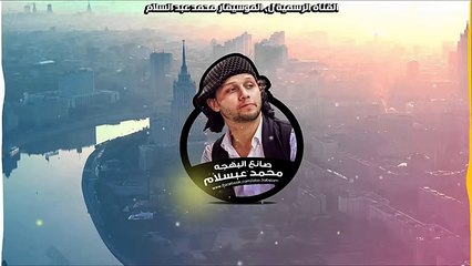 2018  مـولد العـودة _ عـبـسـلام - السيـد حسـن _ ريمكس