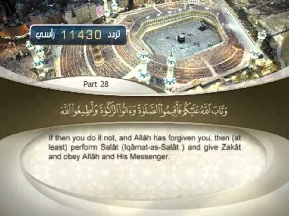 سورة المجادلة - الشيخ صديق المنشاوي