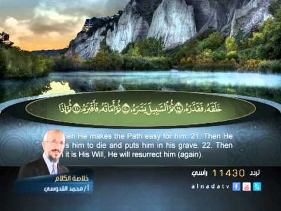 سورة عبس - الشيخ عبد الباسط