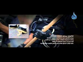 حقائق غريبة 15 -قانون يمنع مضغ العلكة