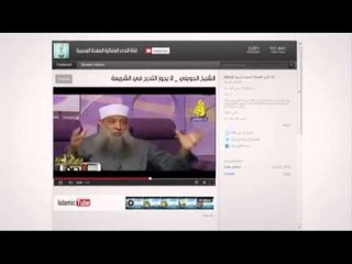 Islamic Tube 61 لا يجوز التدرج في الشريعة الشيخ الحويني